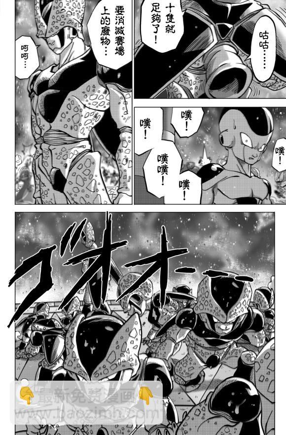 無晴帖手版龍珠超同人-天下無敵的戰士 - 第7話 - 5
