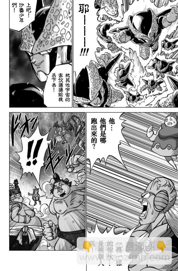 無晴帖手版龍珠超同人-天下無敵的戰士 - 第7話 - 6