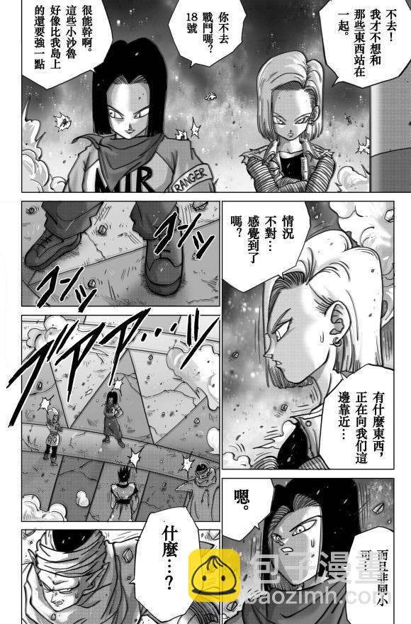 無晴帖手版龍珠超同人-天下無敵的戰士 - 第7話 - 3