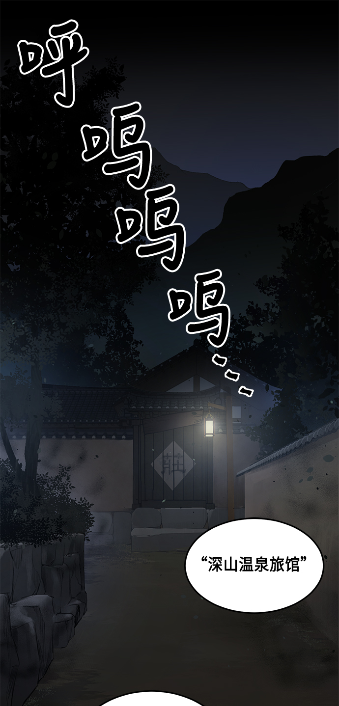 霧氣嫋嫋王世子 - 第1話(2/2) - 5