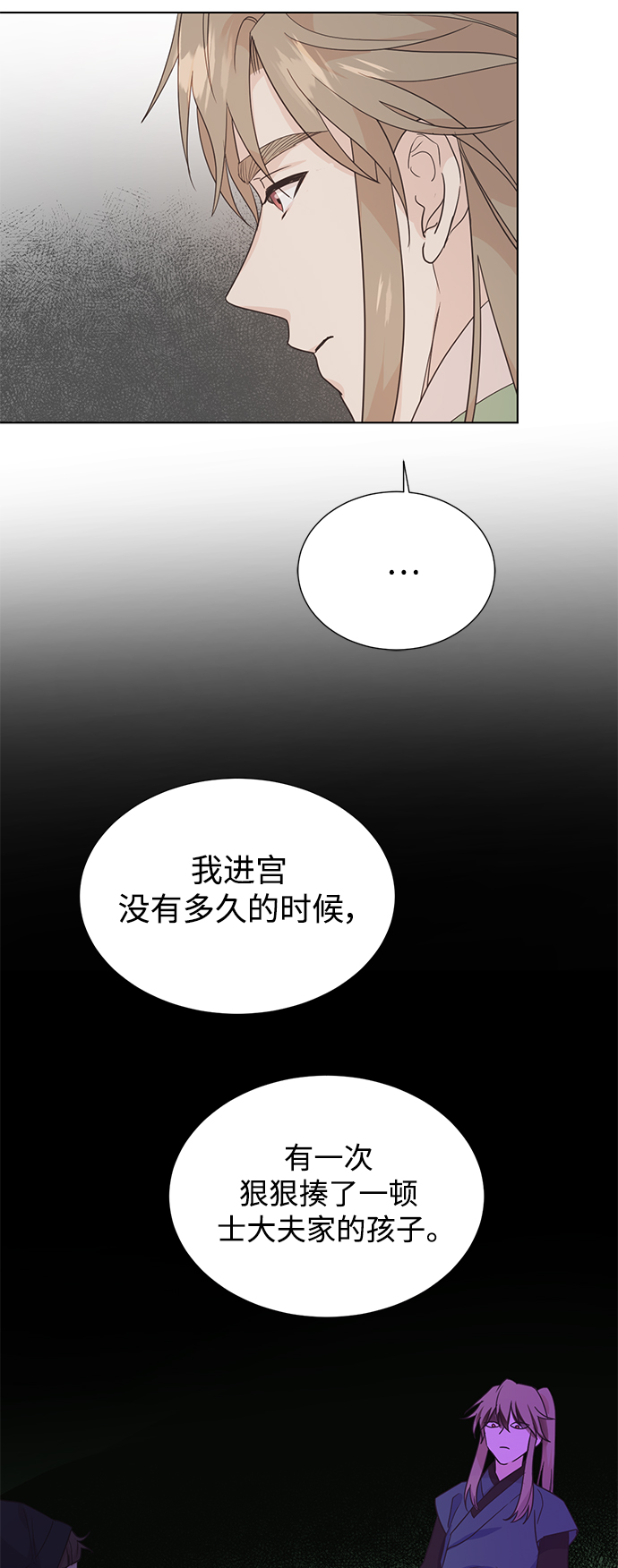 雾气袅袅王世子 - [第二季] 第62话 - 7