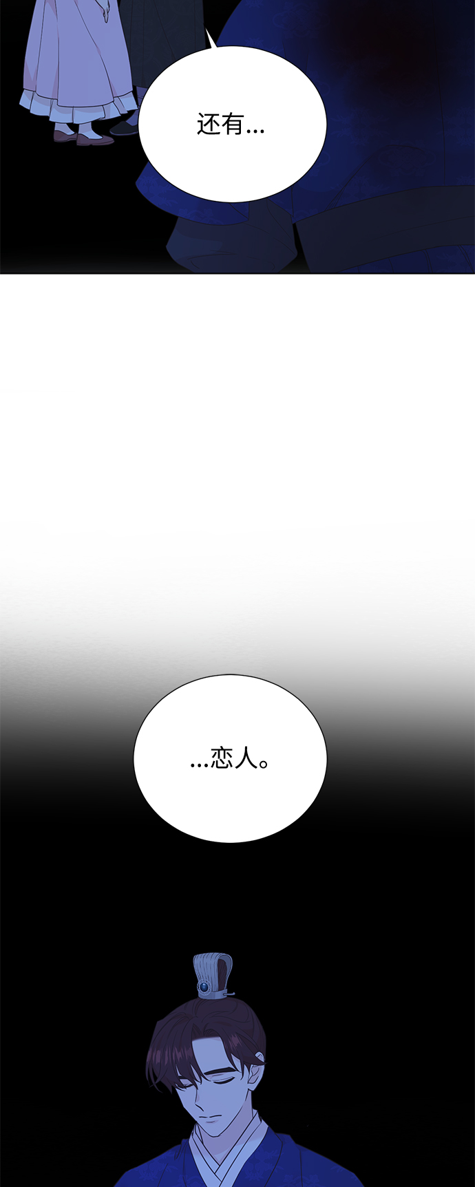 霧氣嫋嫋王世子 - [第二季] 第64話 - 1