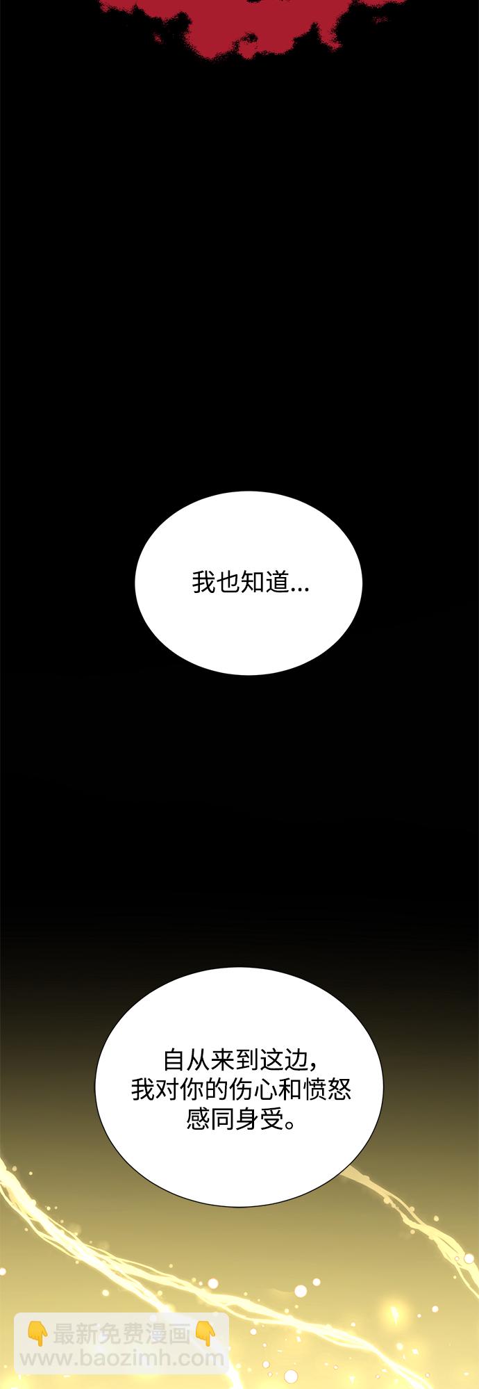 霧氣嫋嫋王世子 - [第二季] 第64話 - 6