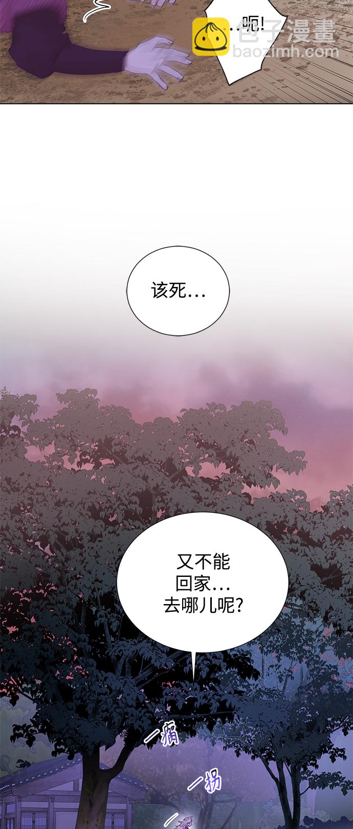 霧氣嫋嫋王世子 - [第二季] 第66話（最終話）(1/2) - 3