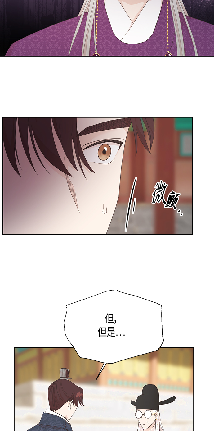 霧氣嫋嫋王世子 - [第二季] 第10話(1/2) - 3