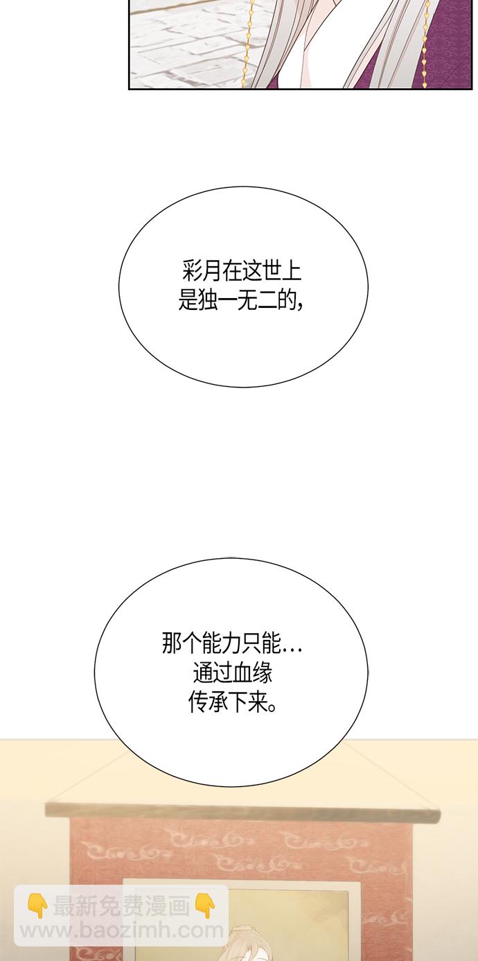 霧氣嫋嫋王世子 - [第二季] 第10話(1/2) - 5