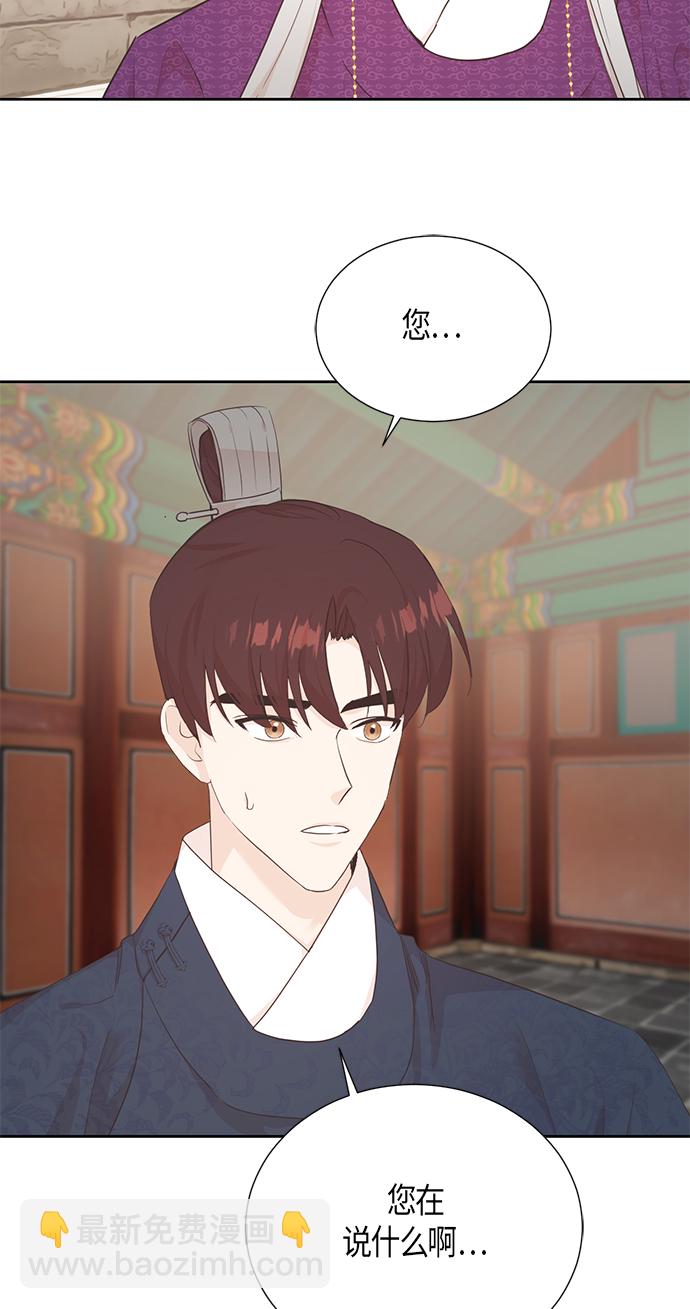 霧氣嫋嫋王世子 - [第二季] 第10話(1/2) - 2