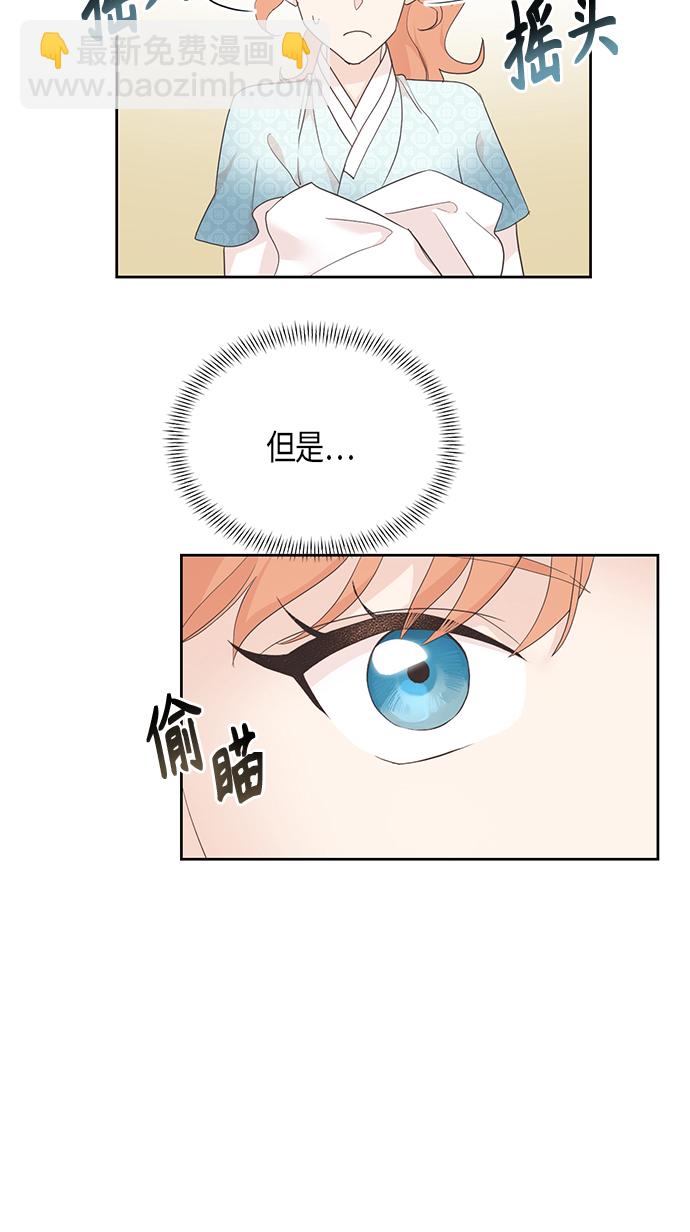霧氣嫋嫋王世子 - [第二季] 第10話(1/2) - 5
