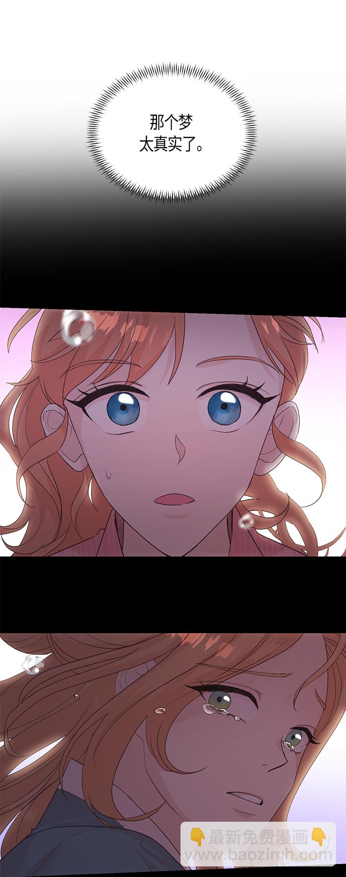 霧氣嫋嫋王世子 - [第二季] 第10話(1/2) - 6