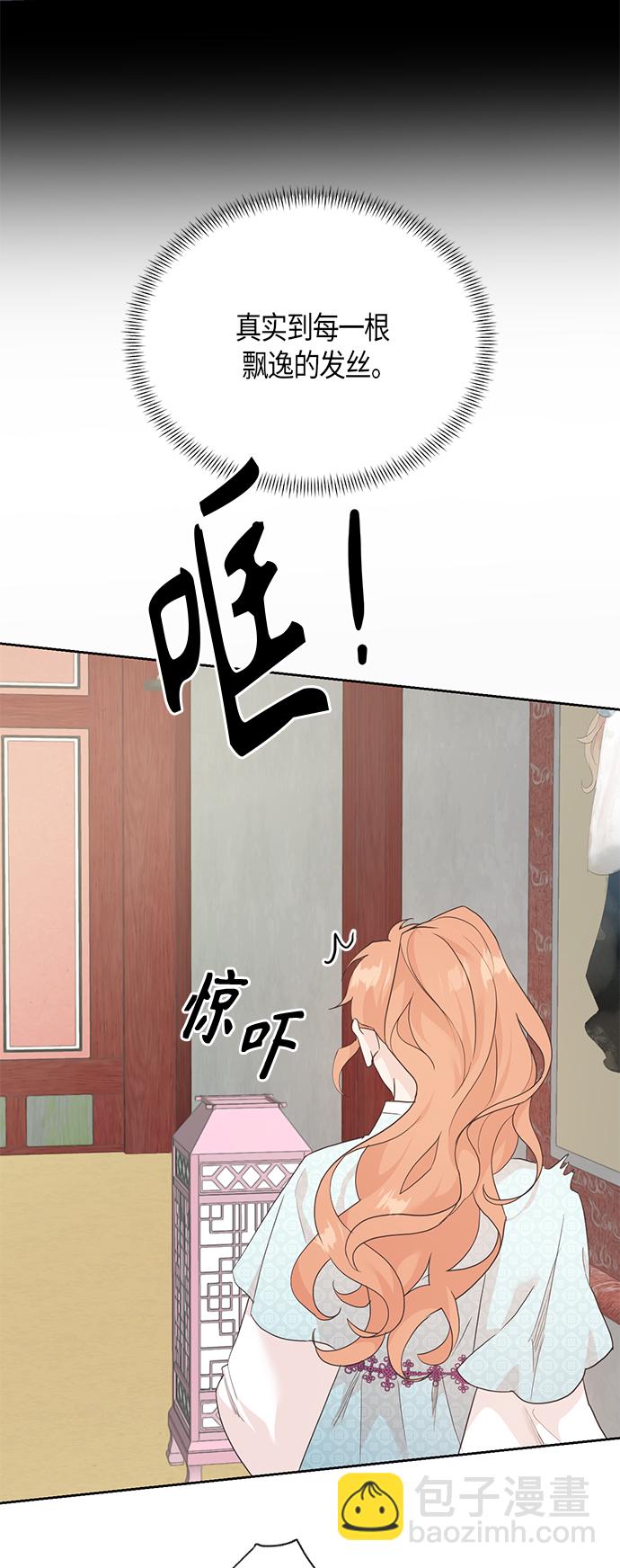 霧氣嫋嫋王世子 - [第二季] 第10話(1/2) - 7