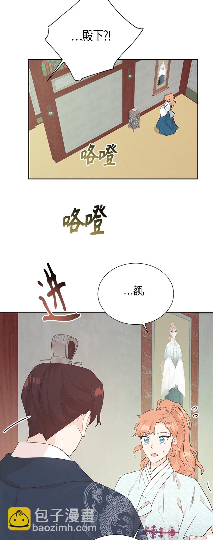 霧氣嫋嫋王世子 - [第二季] 第10話(1/2) - 8