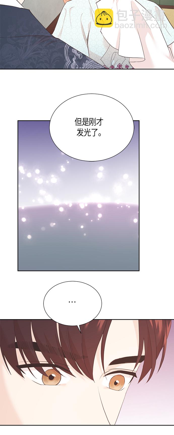 霧氣嫋嫋王世子 - [第二季] 第10話(1/2) - 5