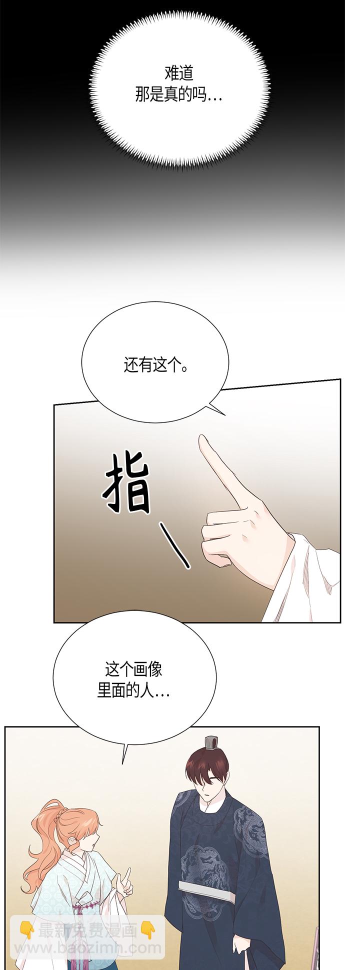霧氣嫋嫋王世子 - [第二季] 第10話(1/2) - 7