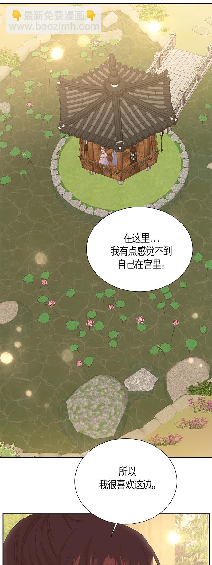 霧氣嫋嫋王世子 - [第二季] 第10話(1/2) - 1