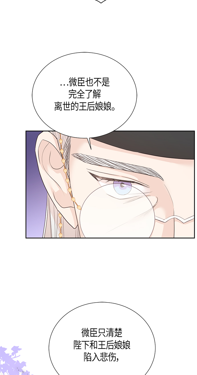 霧氣嫋嫋王世子 - [第二季] 第10話(1/2) - 5