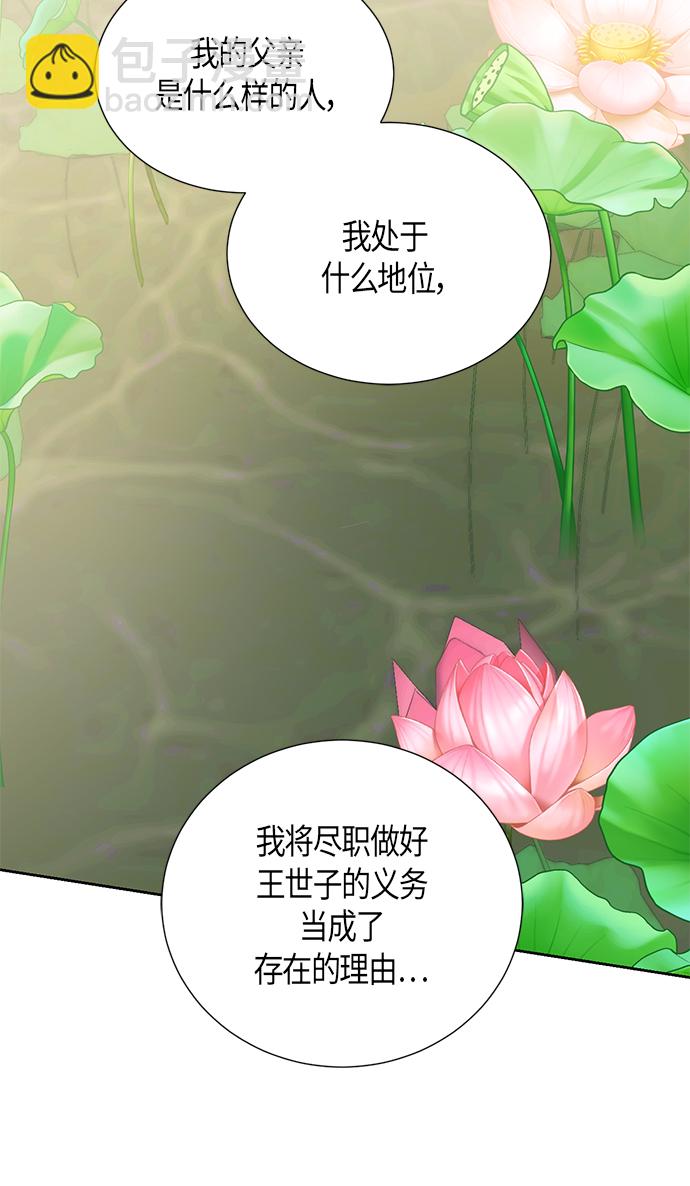 霧氣嫋嫋王世子 - [第二季] 第10話(1/2) - 2