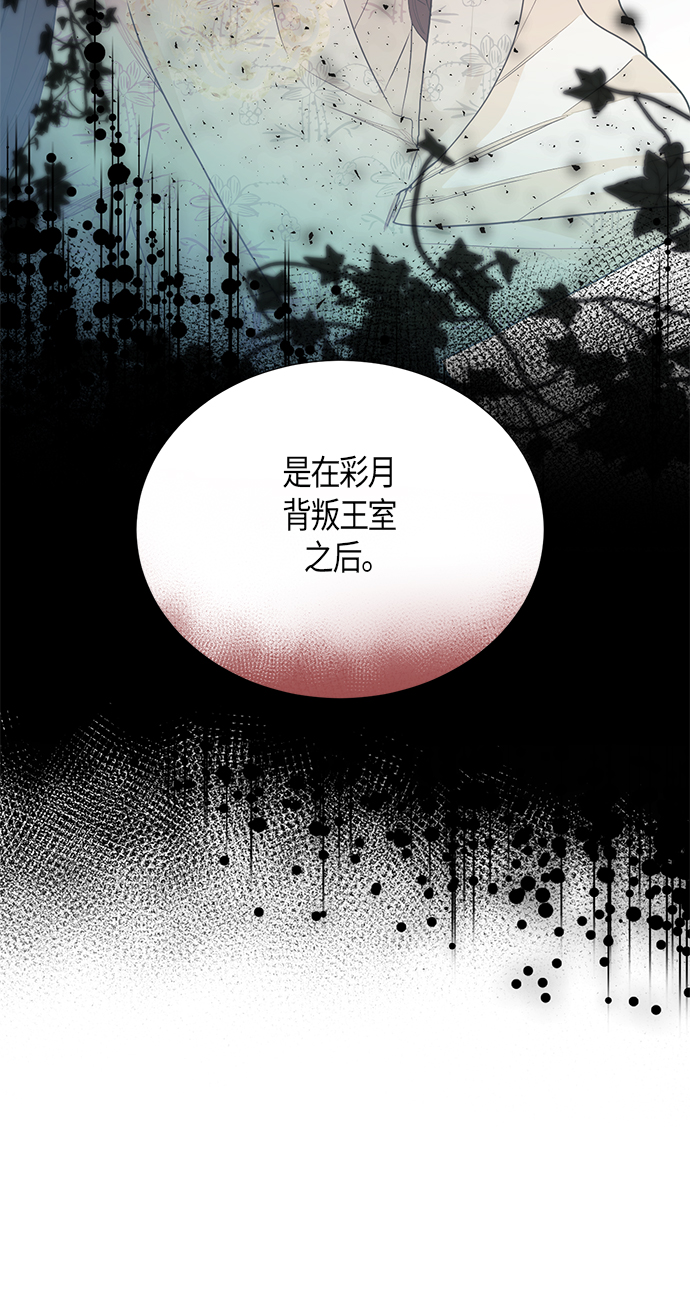 雾气袅袅王世子 - [第二季] 第10话(1/2) - 7
