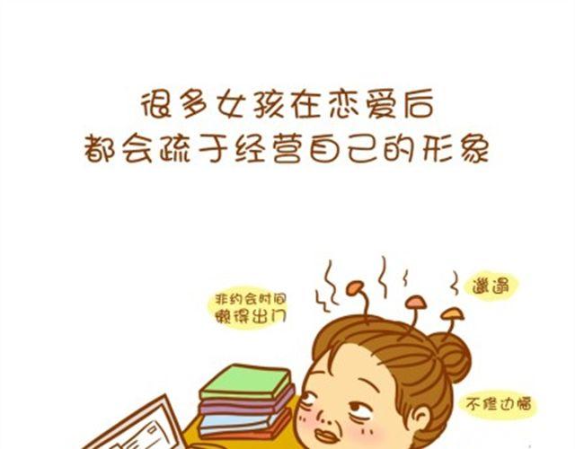 美丽是女人一生的功课-第11话