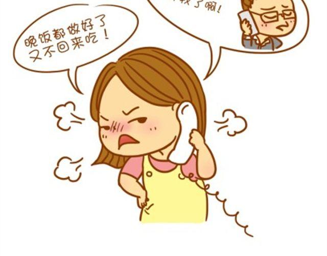 美丽是女人一生的功课-第11话