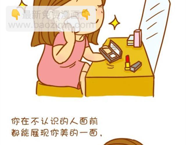 美丽是女人一生的功课-第11话