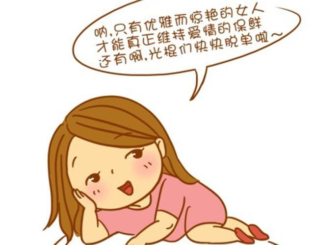 美丽是女人一生的功课-第11话