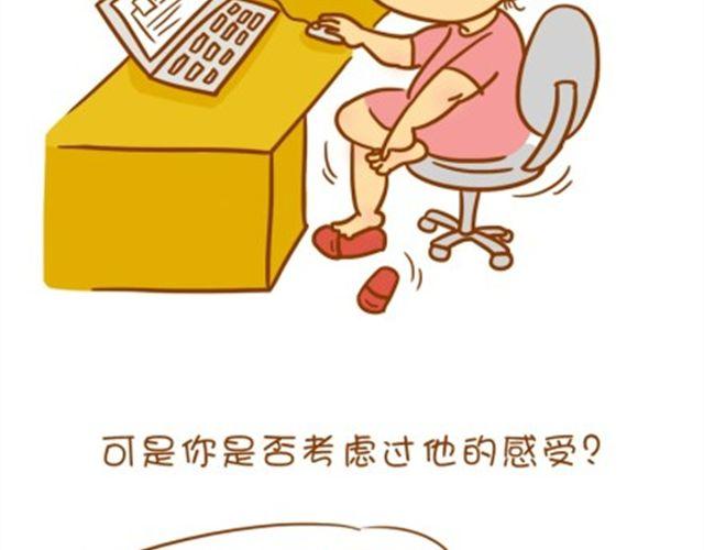 美丽是女人一生的功课-第11话