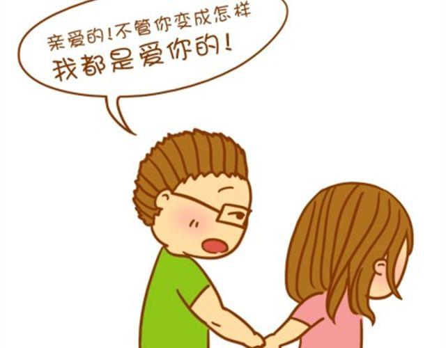 美丽是女人一生的功课-第11话