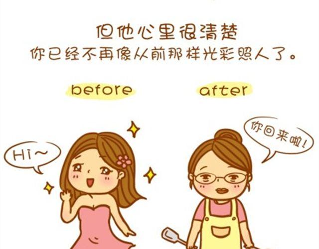 美丽是女人一生的功课-第11话