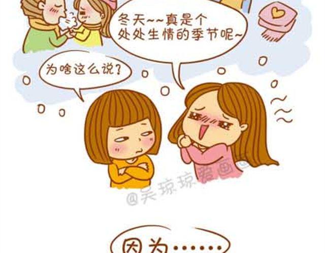 我跟谁都来电-第15话