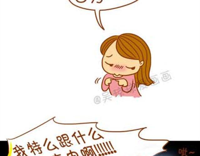 我跟谁都来电-第15话