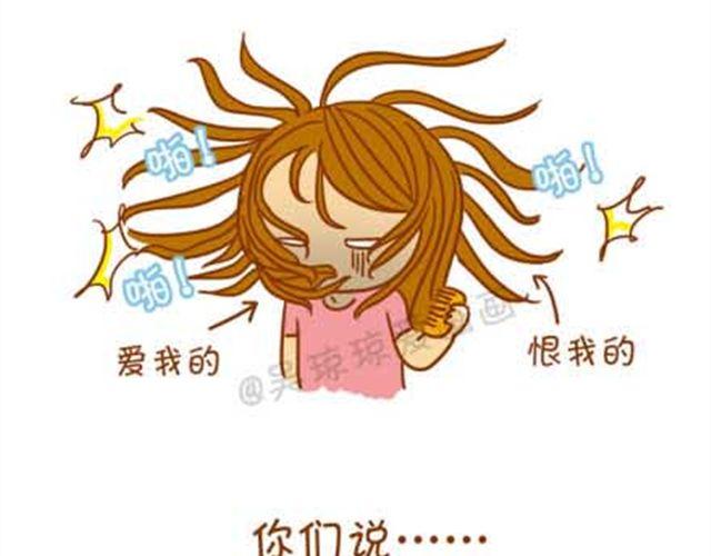 我跟谁都来电-第15话