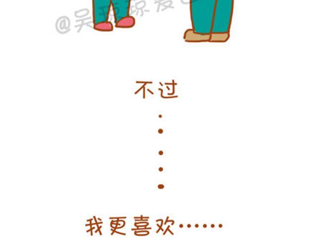 我跟谁都来电-第15话