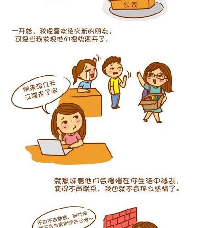 你以为的热情只是客套而已-第19话