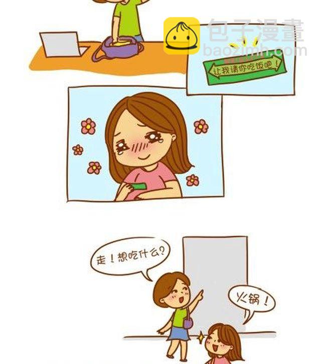 你以为的热情只是客套而已-第19话