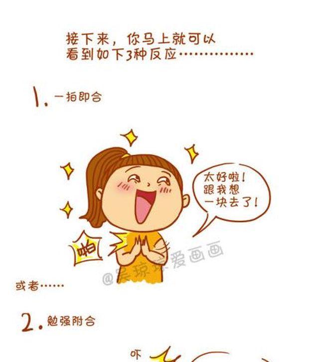 你以为的热情只是客套而已-第19话