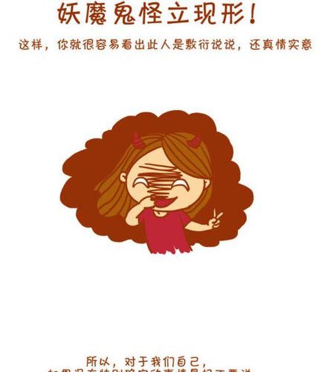 你以为的热情只是客套而已-第19话