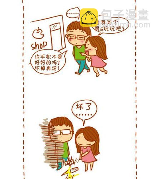 你以为的热情只是客套而已-第19话