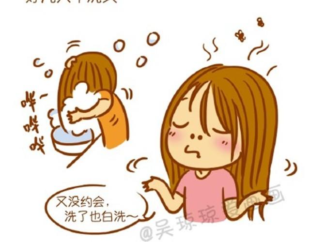 单身的好处-第3话