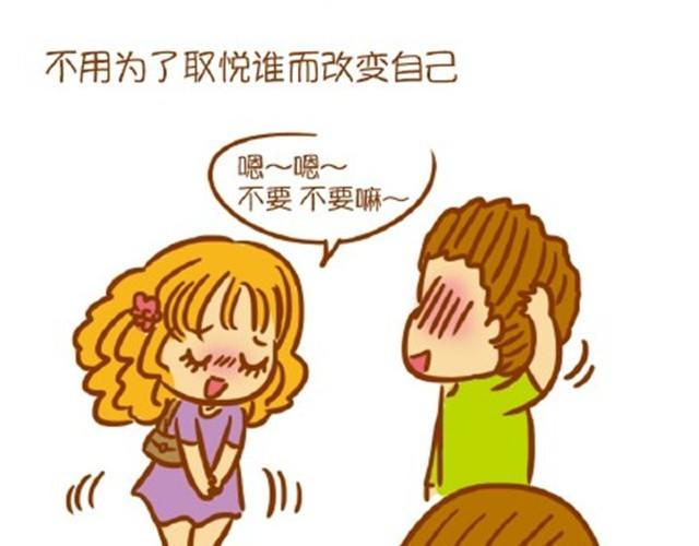 单身的好处-第3话