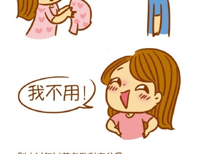 单身的好处-第3话