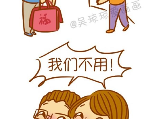 单身的好处-第3话