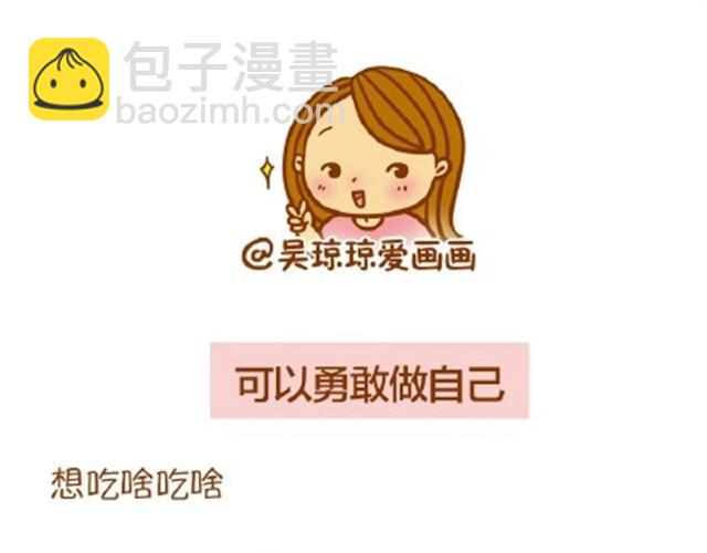 单身的好处-第3话