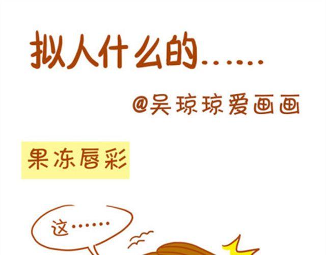 点进来看看，你有没有中枪-第21话