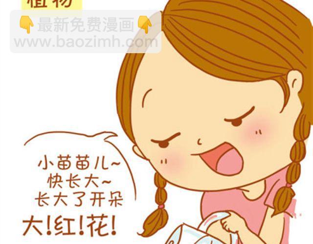 点进来看看，你有没有中枪-第21话