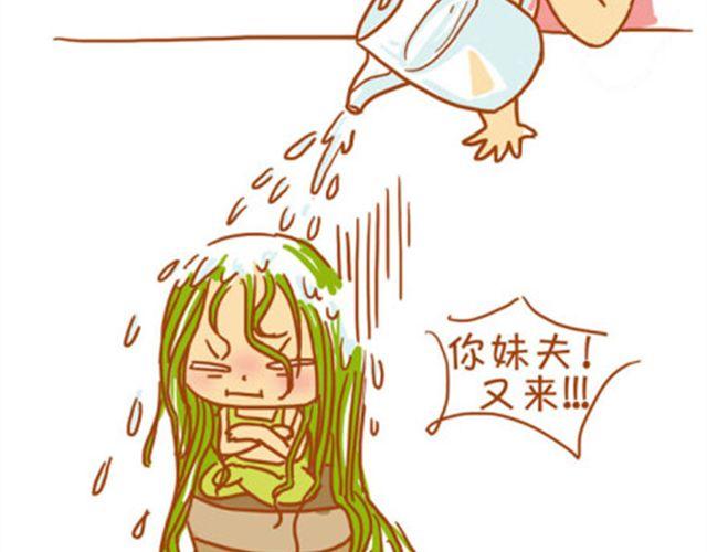 点进来看看，你有没有中枪-第21话