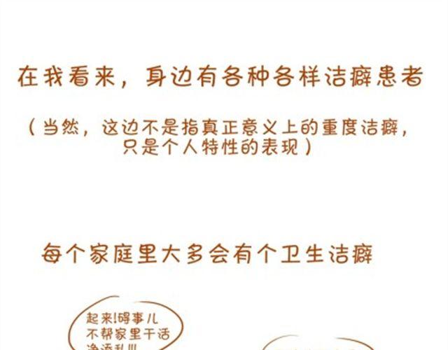 点进来看看，你有没有中枪-第21话