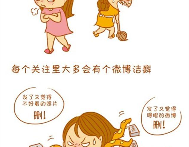 点进来看看，你有没有中枪-第21话