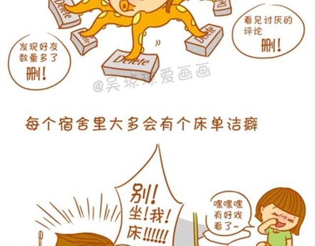 点进来看看，你有没有中枪-第21话