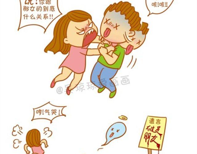 点进来看看，你有没有中枪-第21话