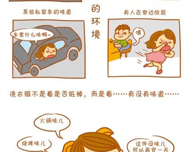 点进来看看，你有没有中枪-第21话